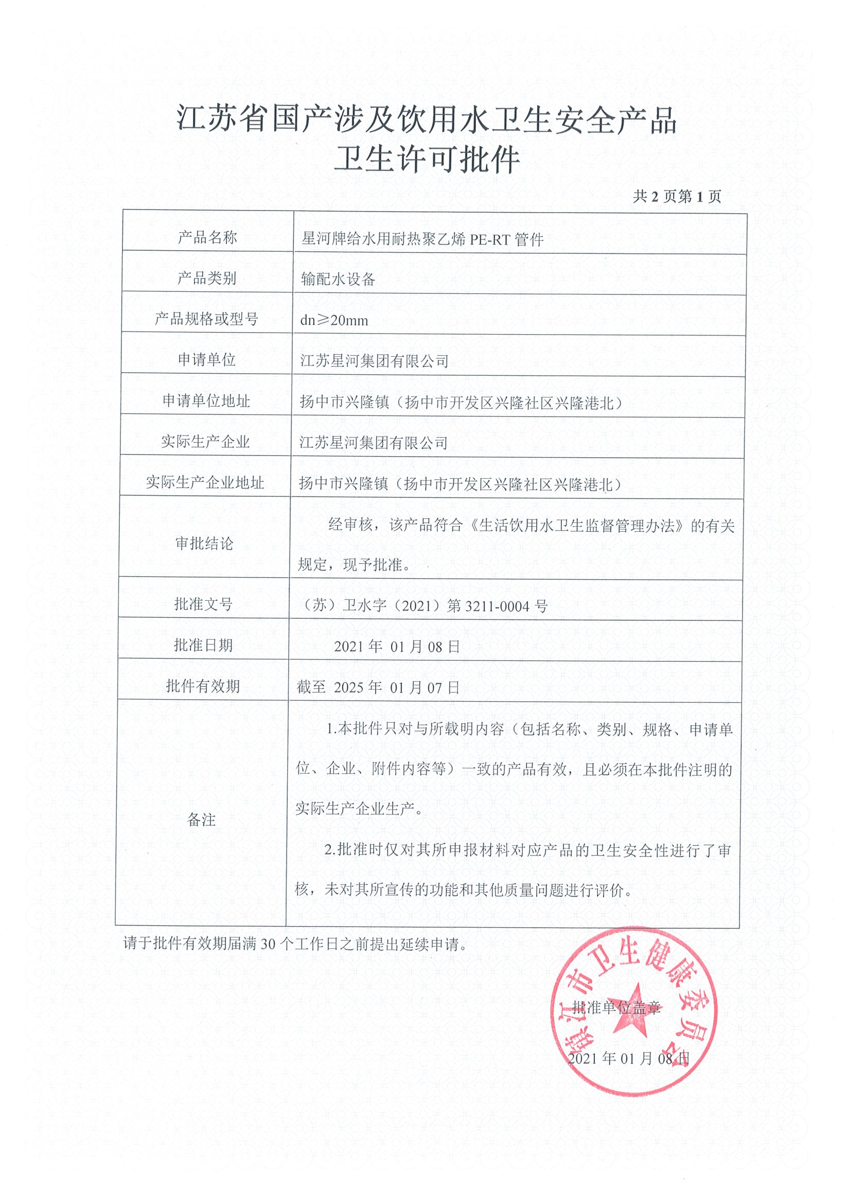 137银河galaxy(浏览器)官网 - APP下载入口